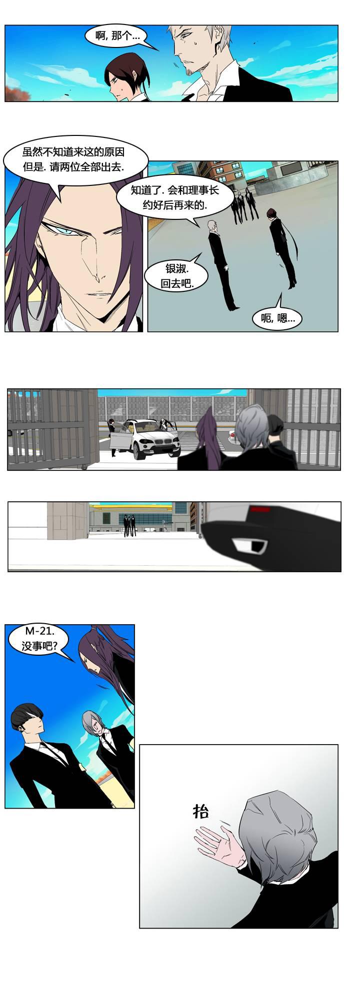 大贵族韩漫全集-第213话无删减无遮挡章节图片 
