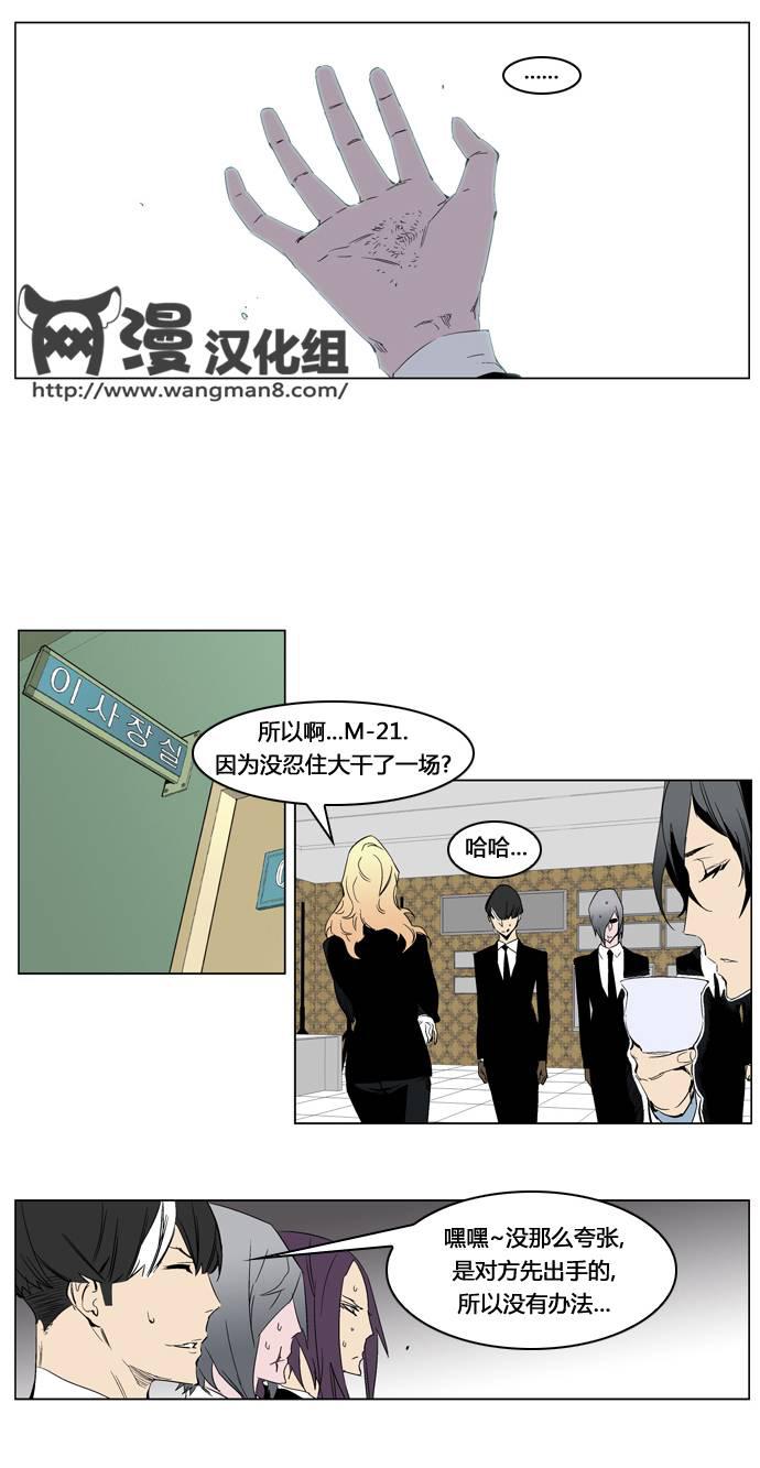 大贵族韩漫全集-第213话无删减无遮挡章节图片 