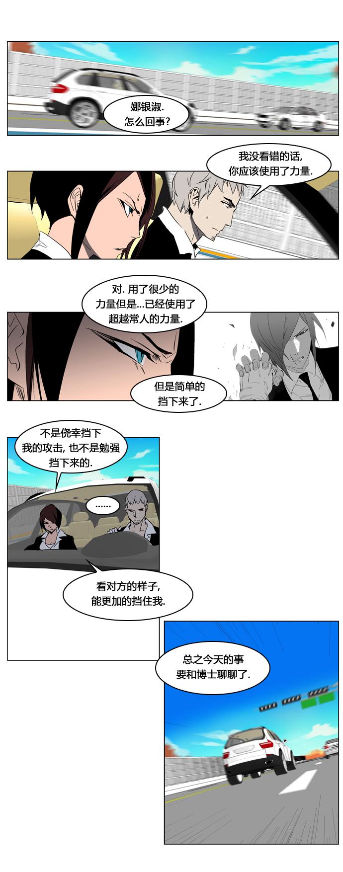 大贵族韩漫全集-第214话无删减无遮挡章节图片 