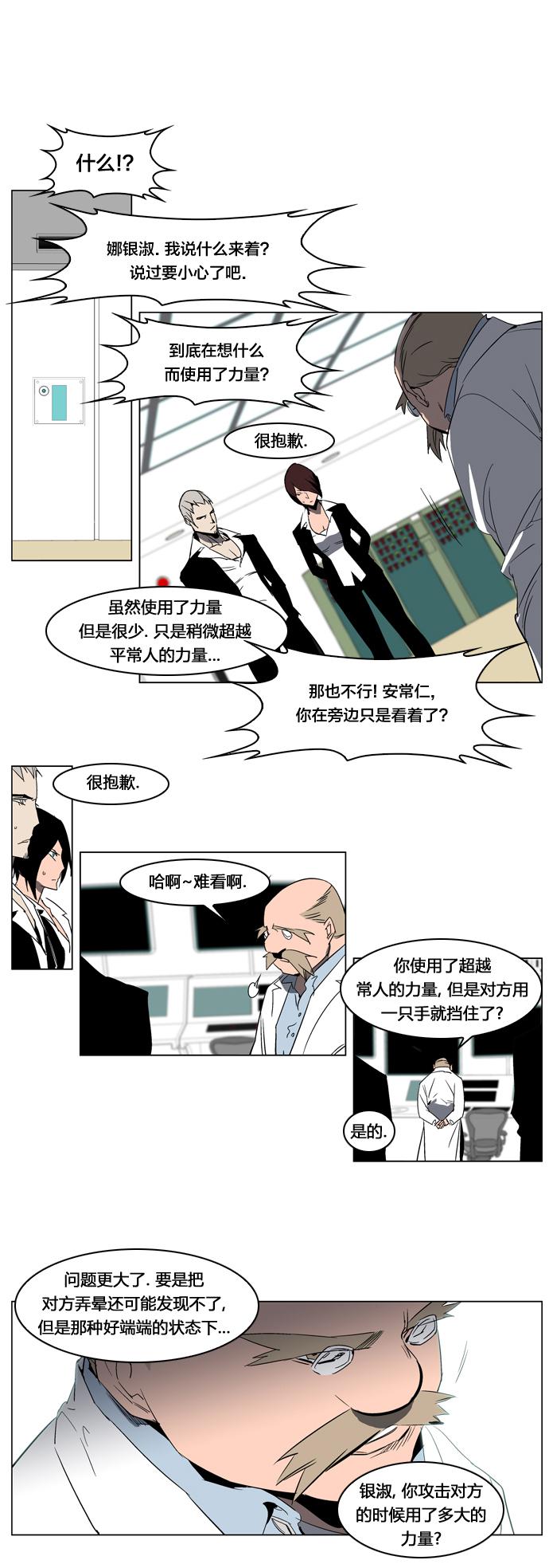 大贵族韩漫全集-第214话无删减无遮挡章节图片 