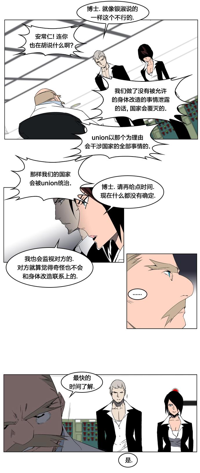 大贵族韩漫全集-第214话无删减无遮挡章节图片 