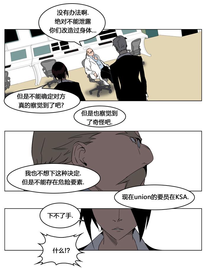大贵族韩漫全集-第214话无删减无遮挡章节图片 
