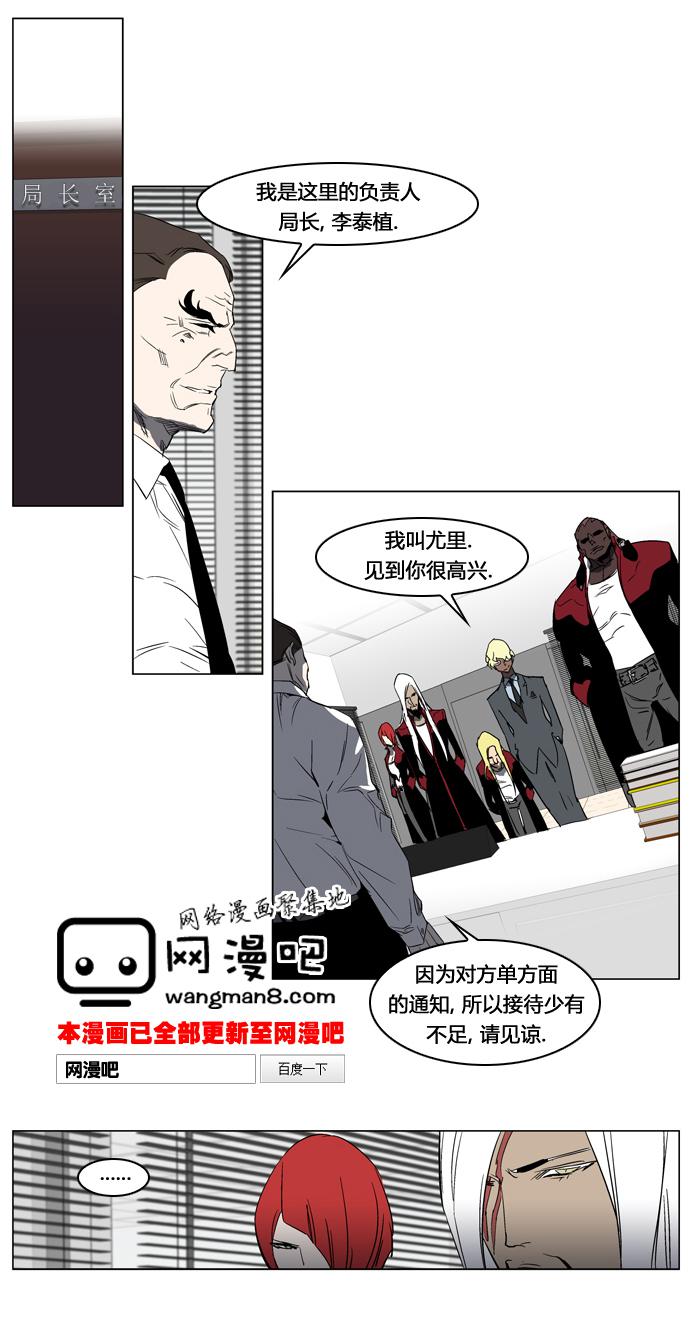 大贵族韩漫全集-第214话无删减无遮挡章节图片 