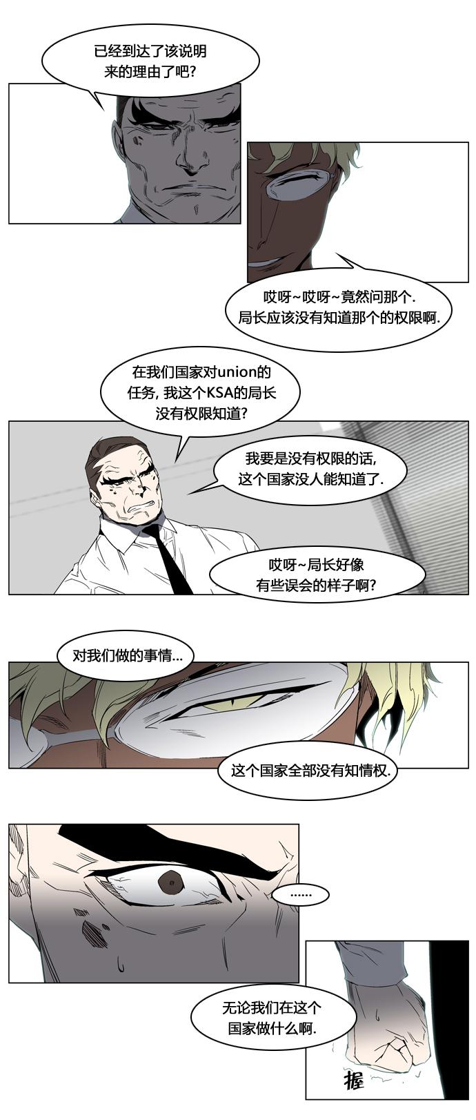 大贵族韩漫全集-第214话无删减无遮挡章节图片 