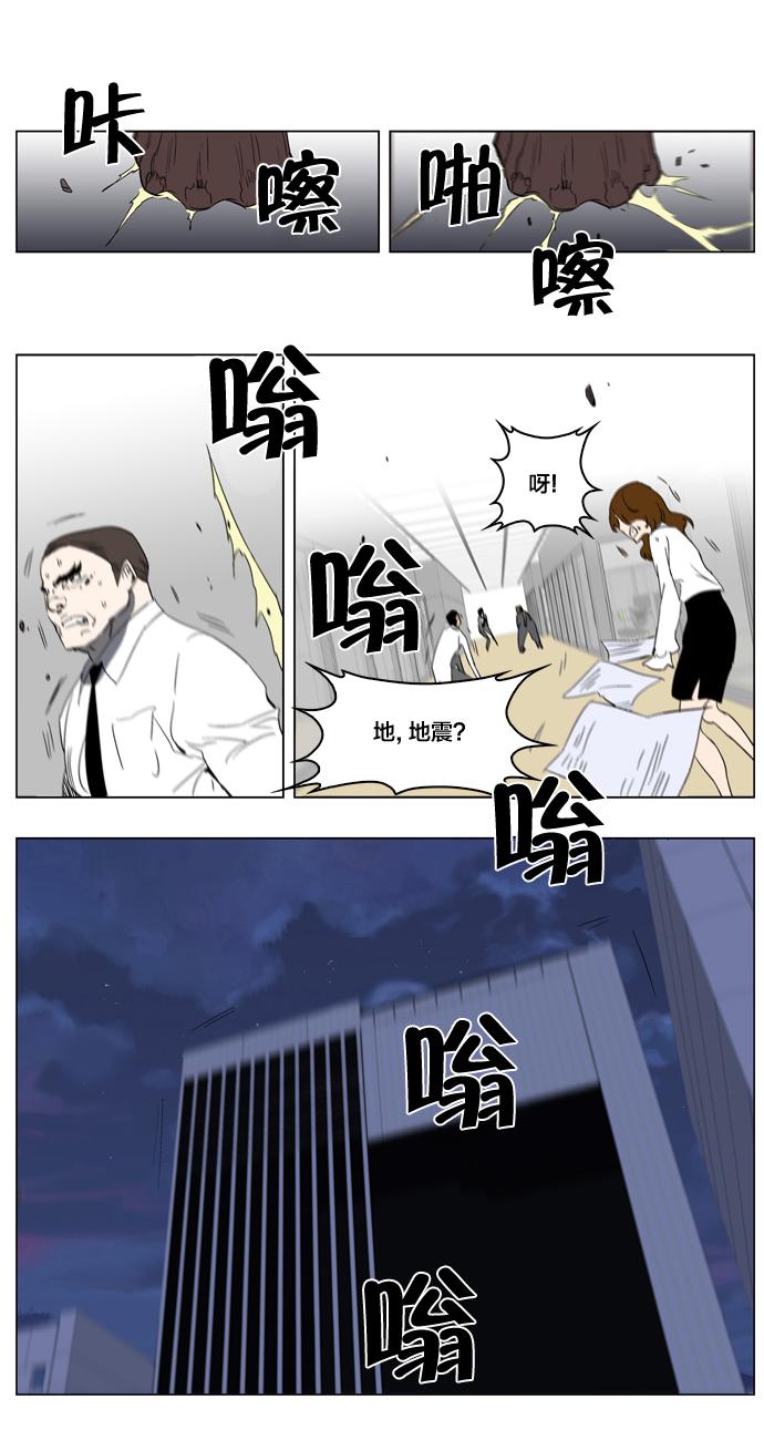 大贵族韩漫全集-第214话无删减无遮挡章节图片 