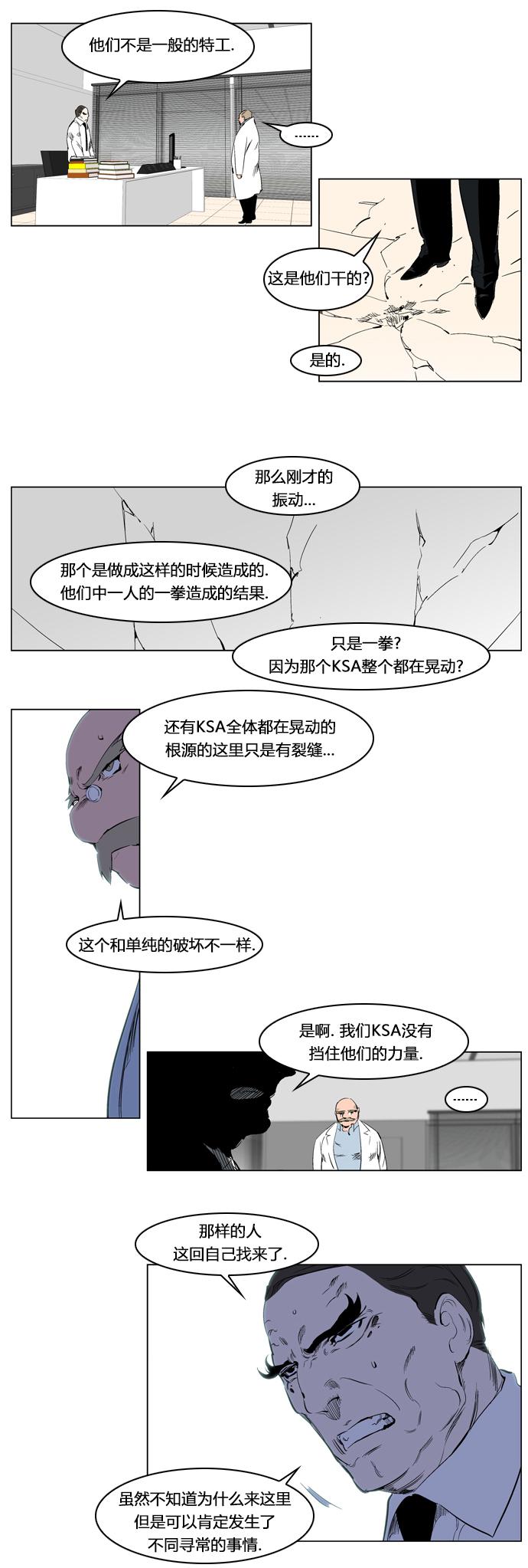 大贵族韩漫全集-第216话无删减无遮挡章节图片 