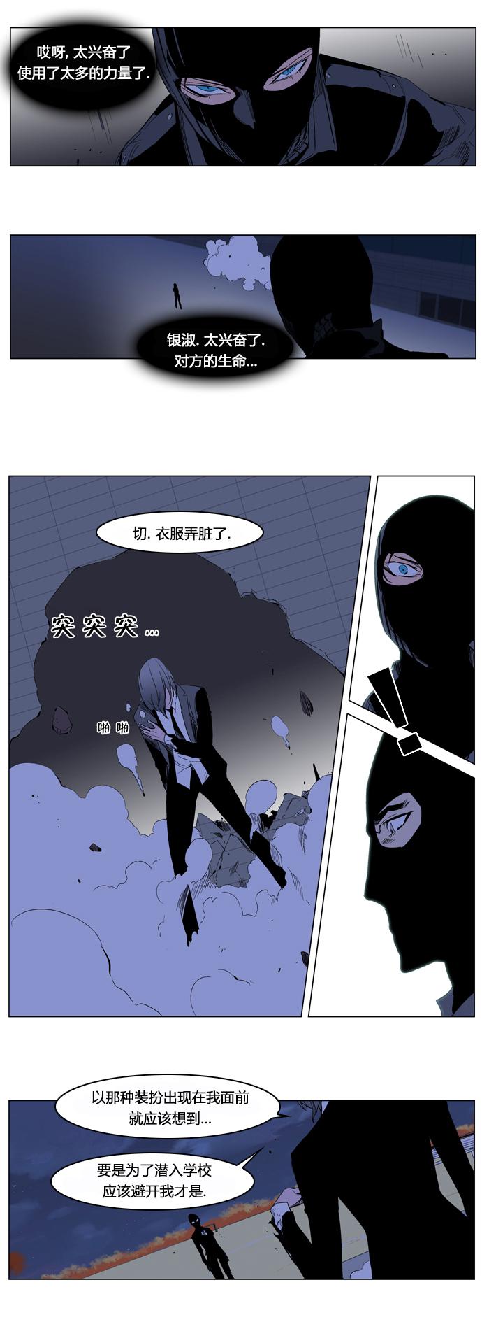 大贵族韩漫全集-第216话无删减无遮挡章节图片 