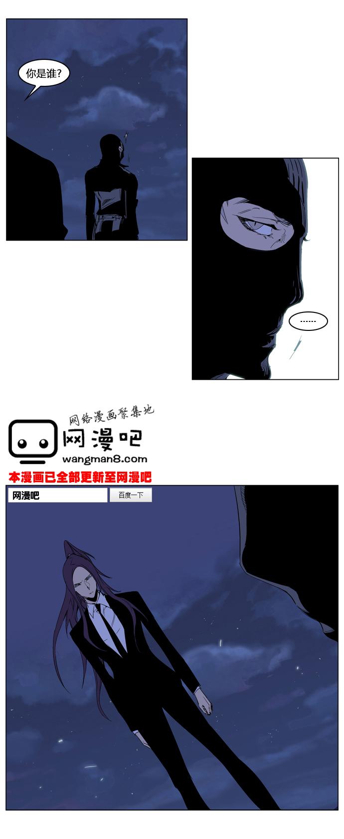 大贵族韩漫全集-第216话无删减无遮挡章节图片 