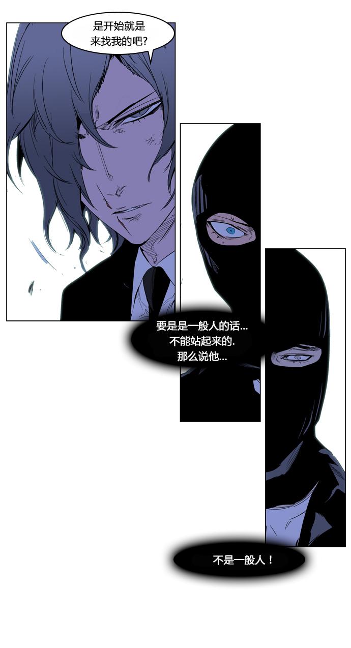 大贵族韩漫全集-第216话无删减无遮挡章节图片 