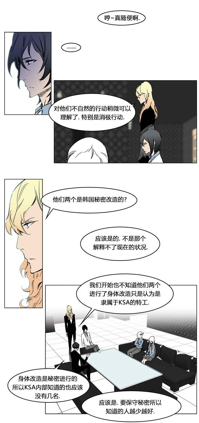大贵族韩漫全集-第217话无删减无遮挡章节图片 
