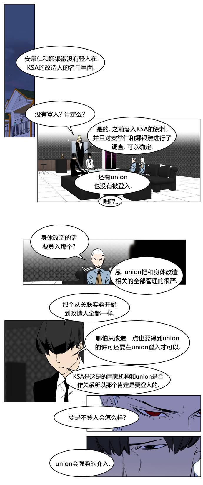 大贵族韩漫全集-第217话无删减无遮挡章节图片 