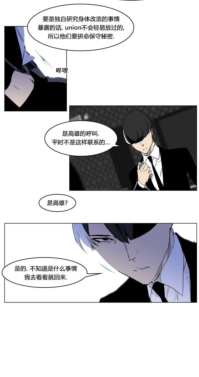 大贵族韩漫全集-第217话无删减无遮挡章节图片 