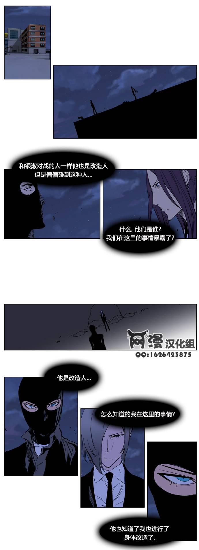 大贵族韩漫全集-第217话无删减无遮挡章节图片 