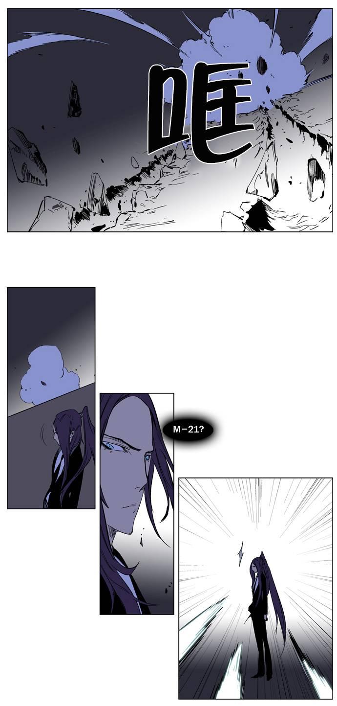 大贵族韩漫全集-第217话无删减无遮挡章节图片 