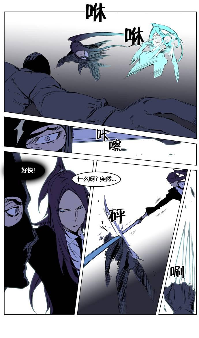 大贵族韩漫全集-第217话无删减无遮挡章节图片 
