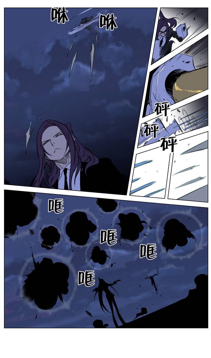 大贵族韩漫全集-第217话无删减无遮挡章节图片 