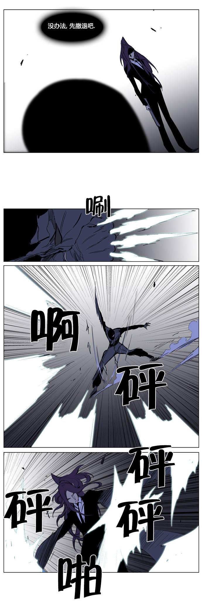 大贵族韩漫全集-第217话无删减无遮挡章节图片 