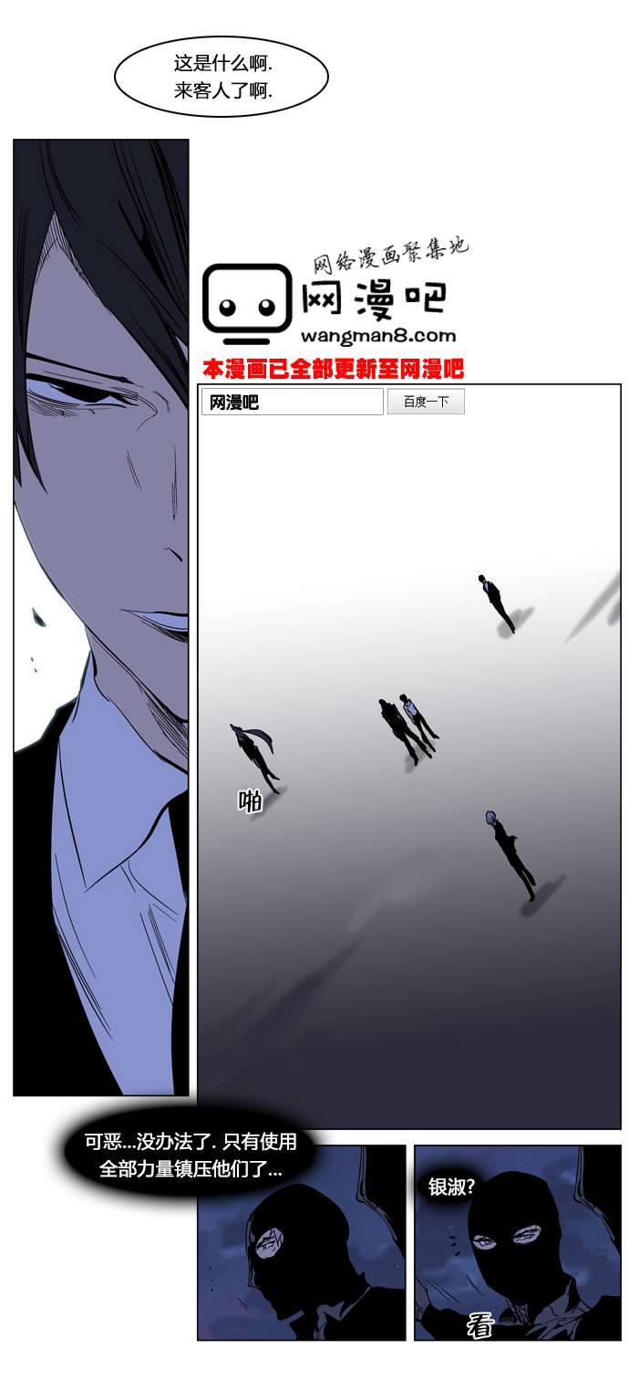 大贵族韩漫全集-第217话无删减无遮挡章节图片 