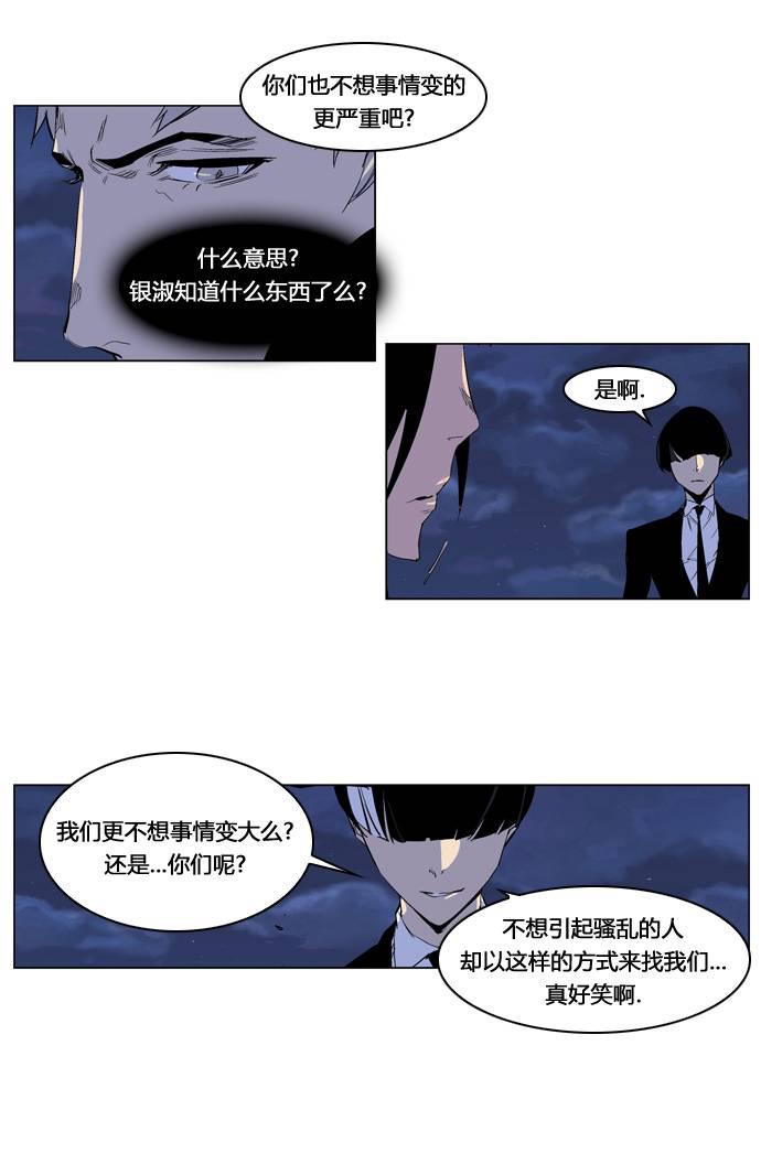 大贵族韩漫全集-第218话无删减无遮挡章节图片 