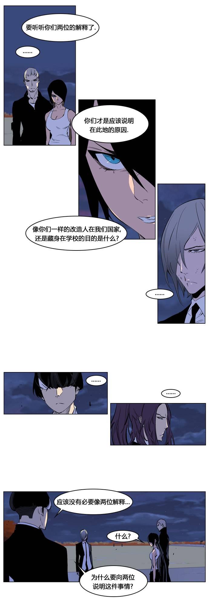 大贵族韩漫全集-第218话无删减无遮挡章节图片 