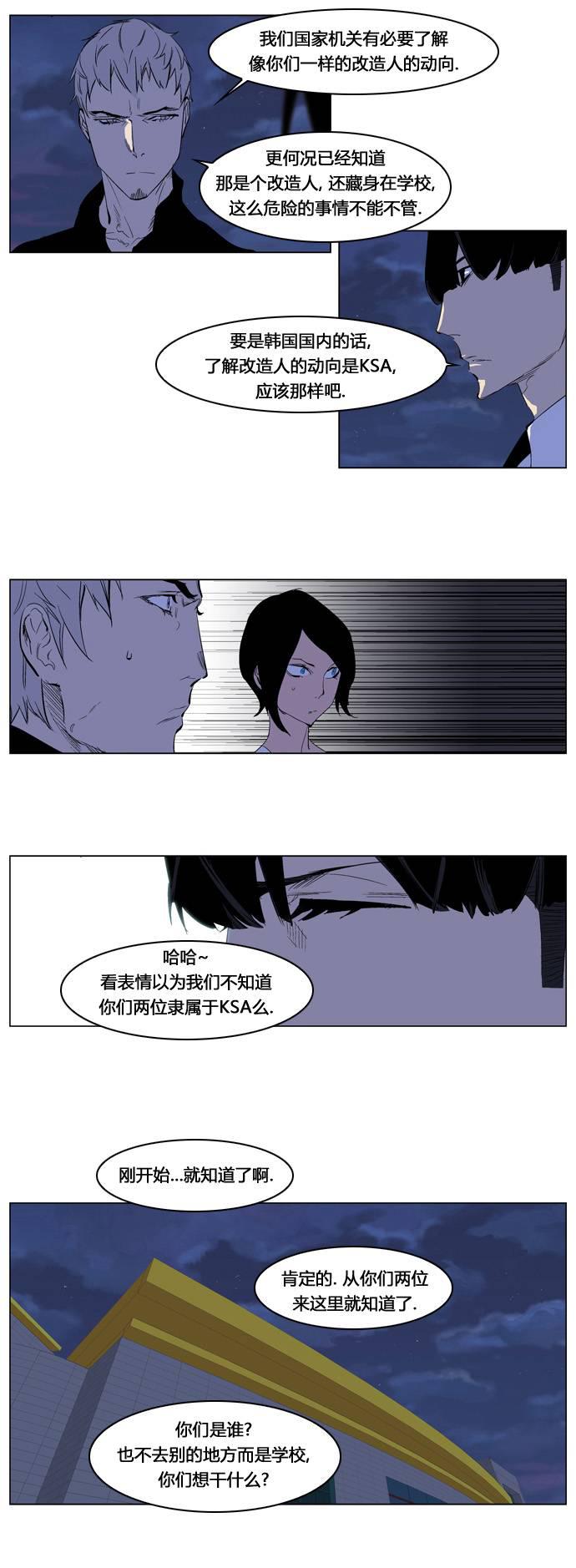 大贵族韩漫全集-第218话无删减无遮挡章节图片 