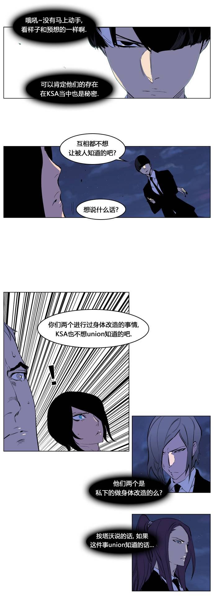 大贵族韩漫全集-第218话无删减无遮挡章节图片 