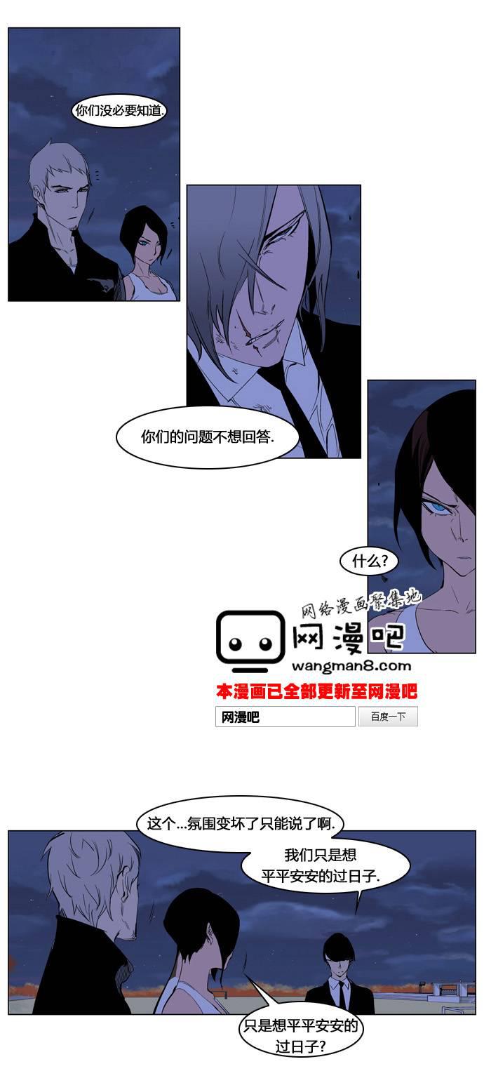 大贵族韩漫全集-第218话无删减无遮挡章节图片 