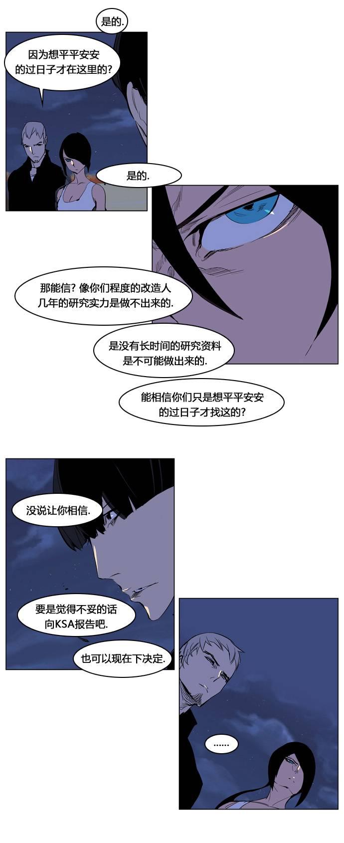 大贵族韩漫全集-第218话无删减无遮挡章节图片 