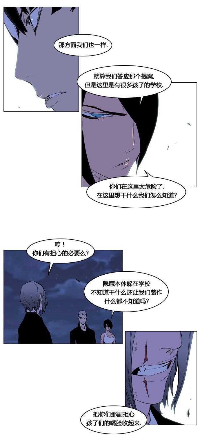 大贵族韩漫全集-第218话无删减无遮挡章节图片 