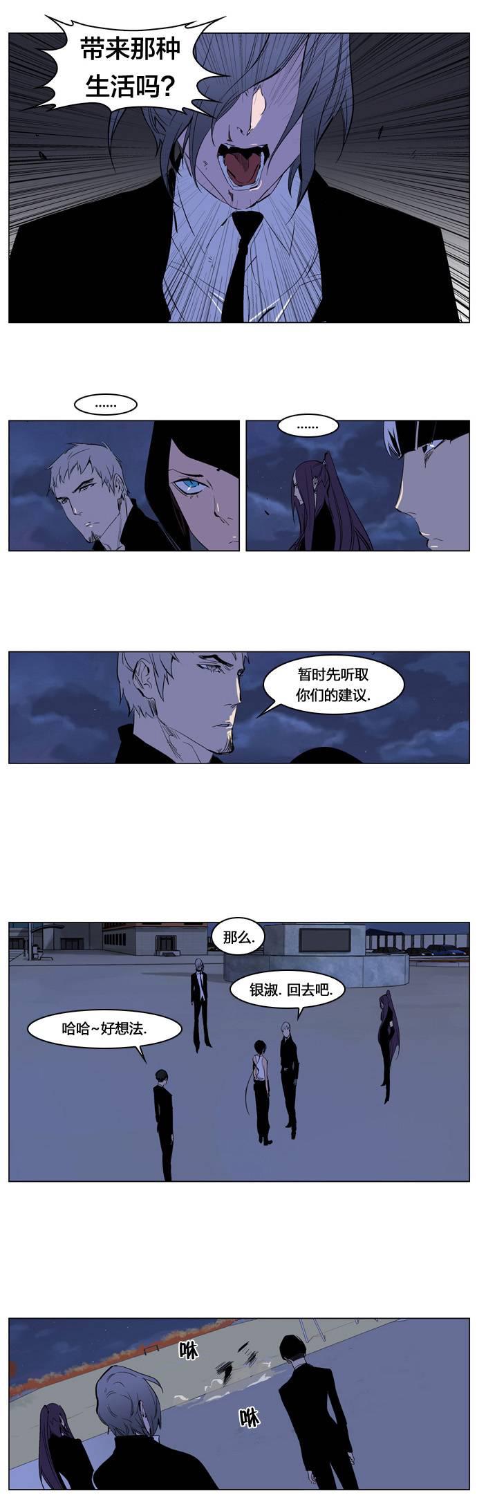 大贵族韩漫全集-第218话无删减无遮挡章节图片 