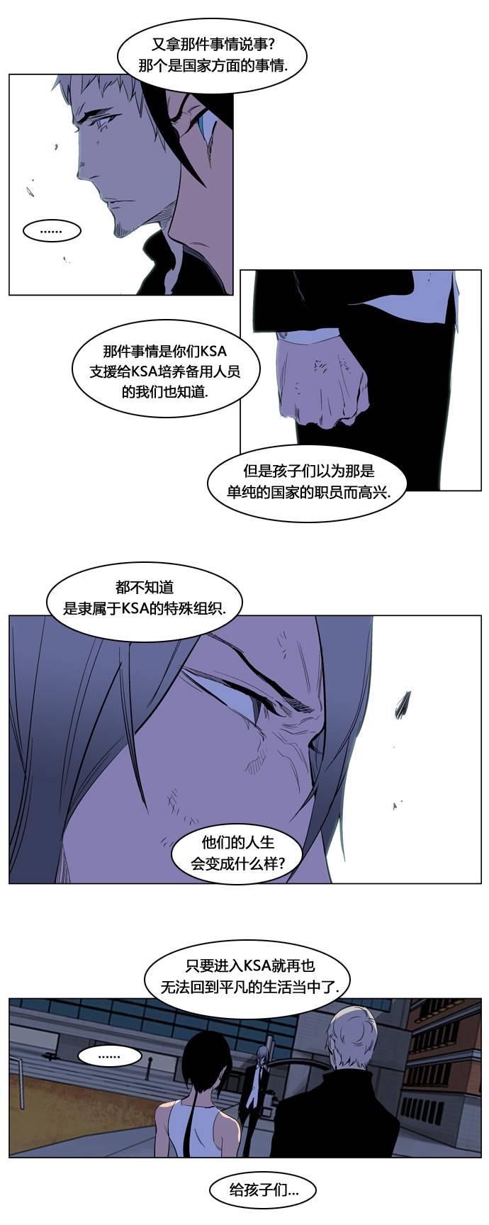 大贵族韩漫全集-第218话无删减无遮挡章节图片 