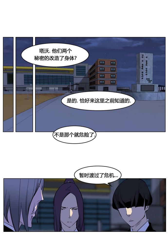 大贵族韩漫全集-第218话无删减无遮挡章节图片 