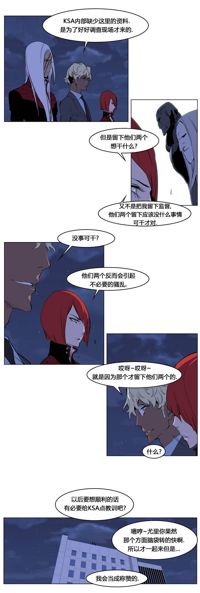 大贵族韩漫全集-第218话无删减无遮挡章节图片 