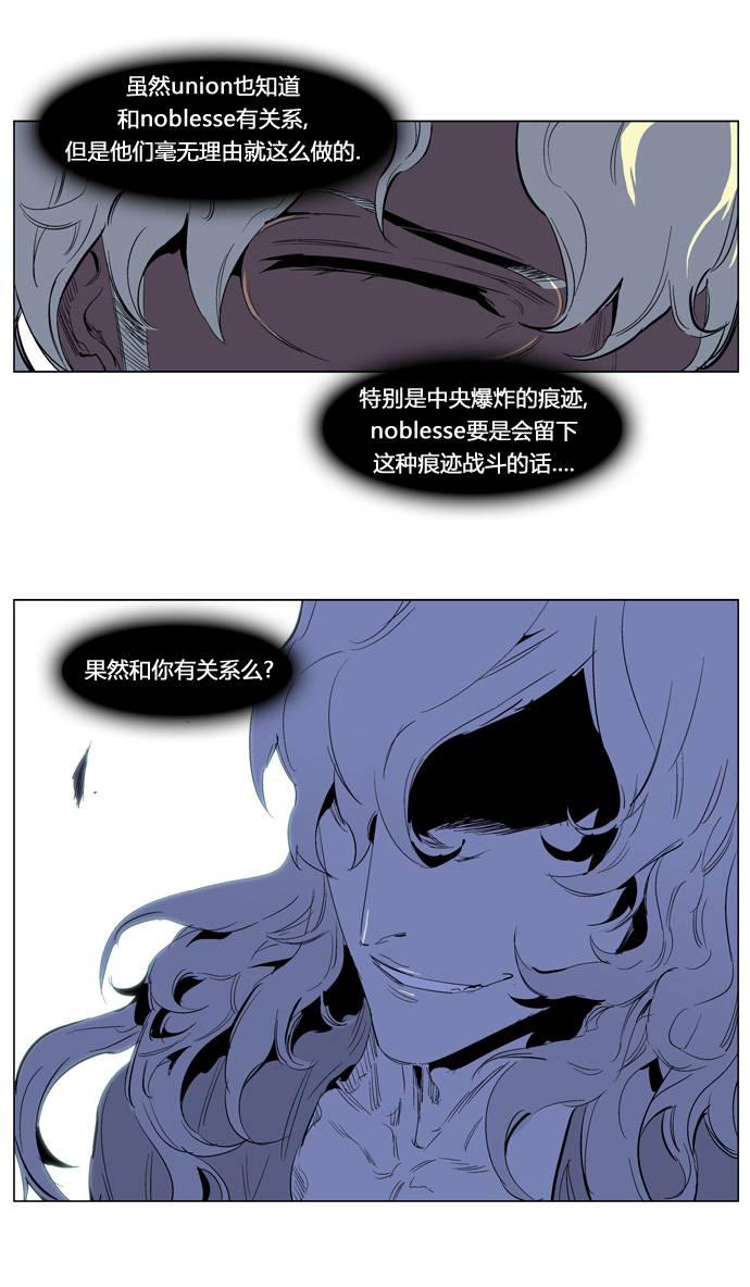 大贵族韩漫全集-第218话无删减无遮挡章节图片 