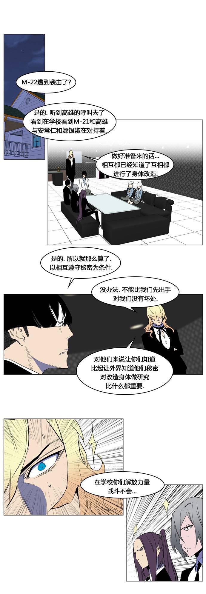 大贵族韩漫全集-第218话无删减无遮挡章节图片 