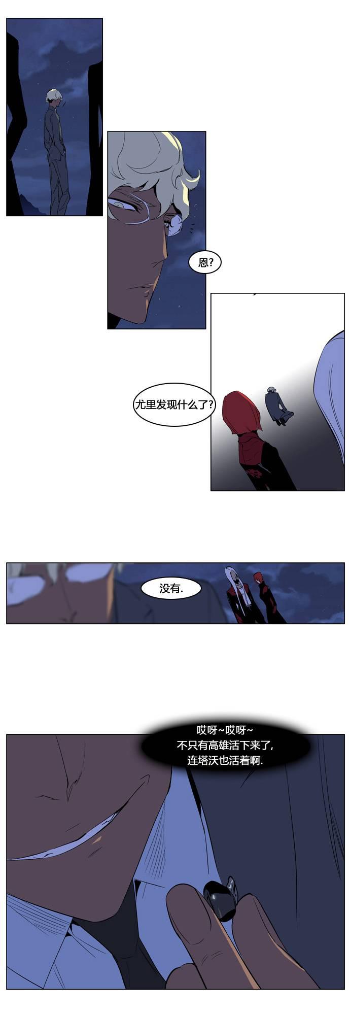 大贵族韩漫全集-第218话无删减无遮挡章节图片 