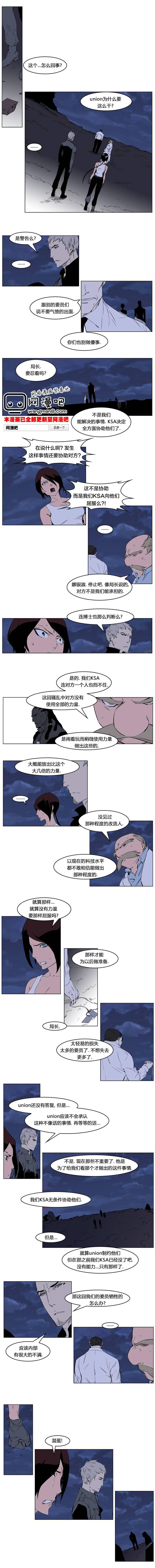 大贵族韩漫全集-第220话无删减无遮挡章节图片 