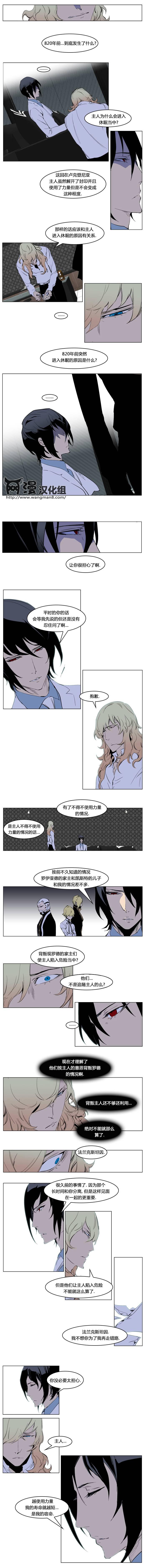 大贵族韩漫全集-第220话无删减无遮挡章节图片 