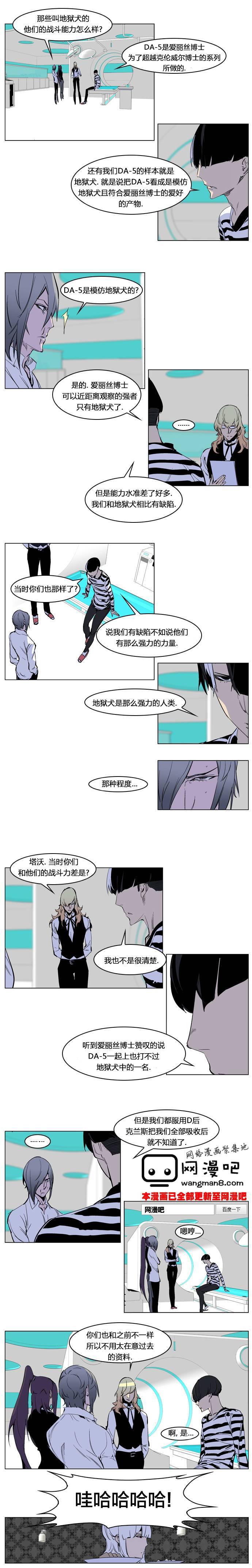 大贵族韩漫全集-第221话无删减无遮挡章节图片 