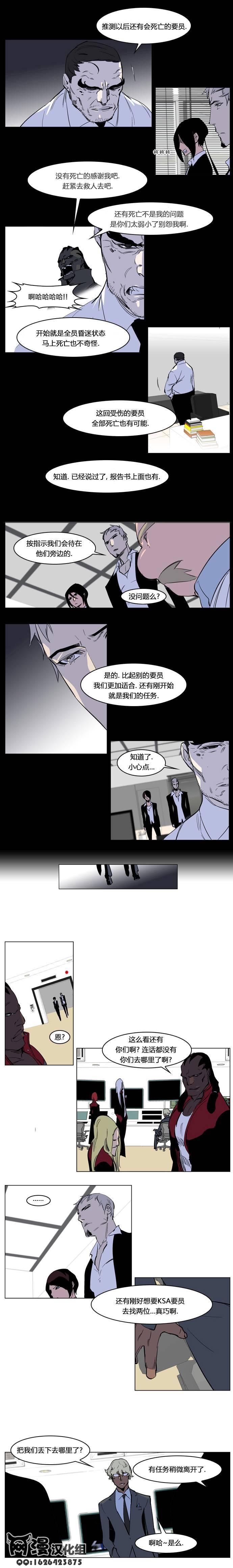 大贵族韩漫全集-第221话无删减无遮挡章节图片 