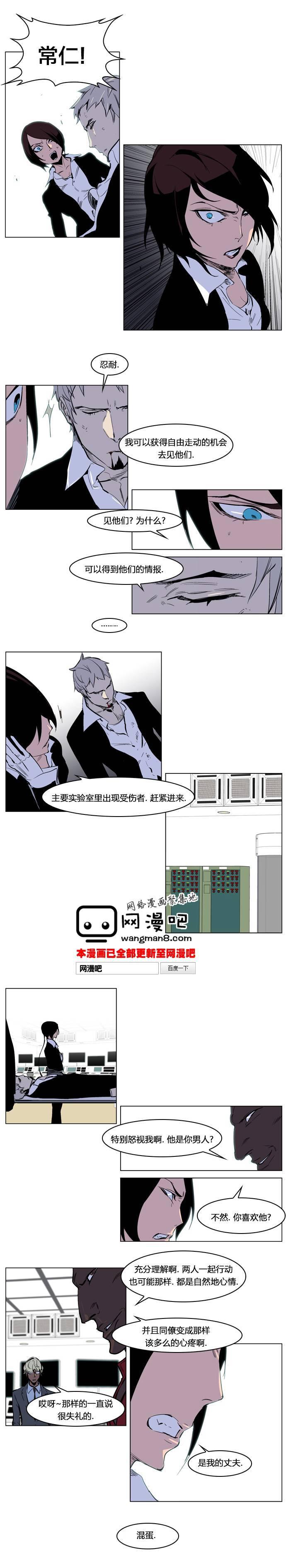 大贵族韩漫全集-第221话无删减无遮挡章节图片 