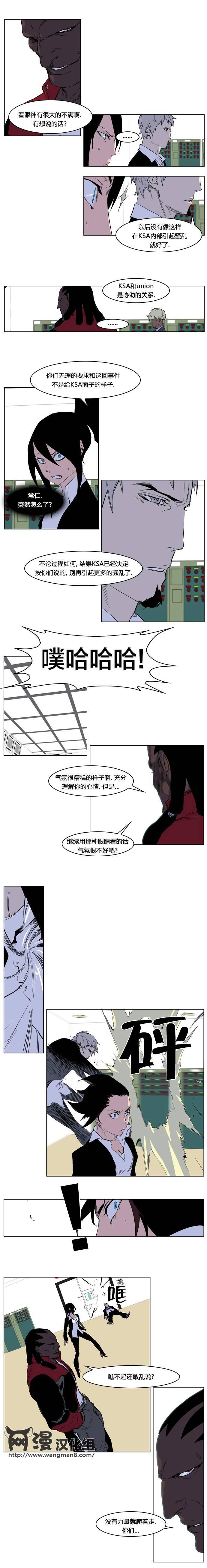 大贵族韩漫全集-第221话无删减无遮挡章节图片 
