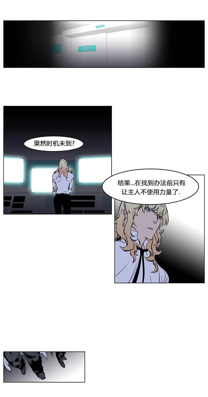 大贵族韩漫全集-第222话无删减无遮挡章节图片 