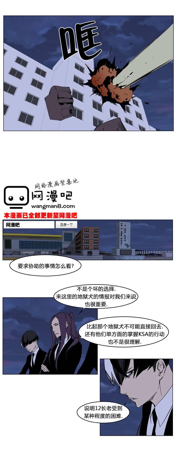 大贵族韩漫全集-第222话无删减无遮挡章节图片 