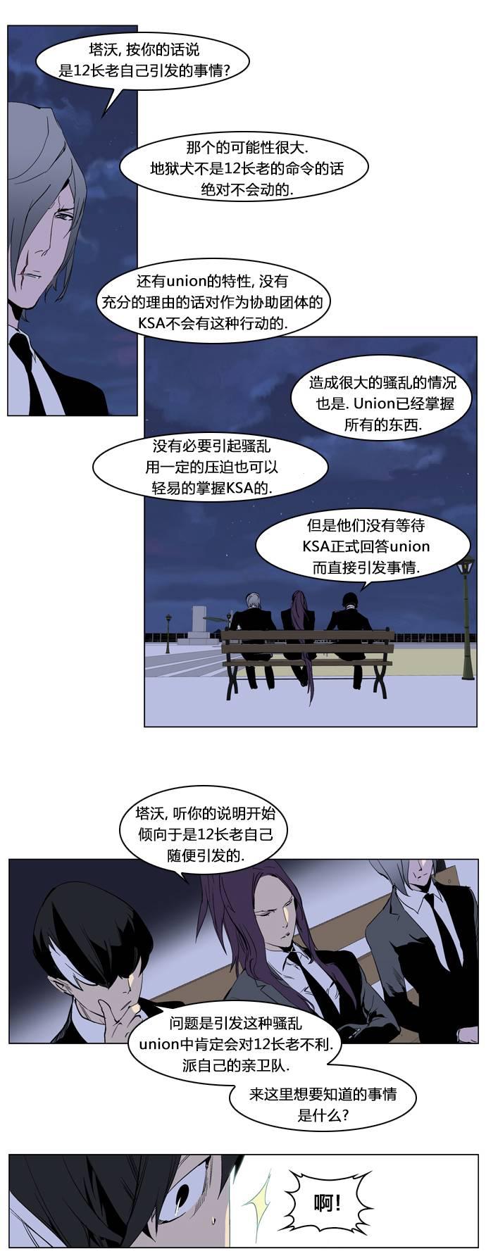 大贵族韩漫全集-第222话无删减无遮挡章节图片 
