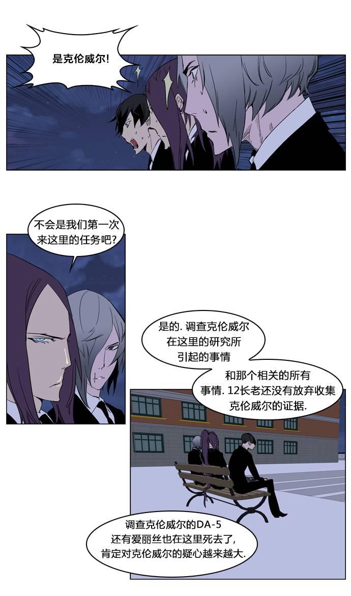 大贵族韩漫全集-第222话无删减无遮挡章节图片 