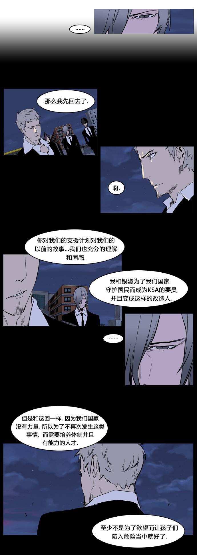 大贵族韩漫全集-第222话无删减无遮挡章节图片 