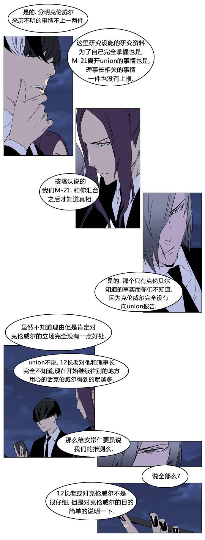 大贵族韩漫全集-第222话无删减无遮挡章节图片 