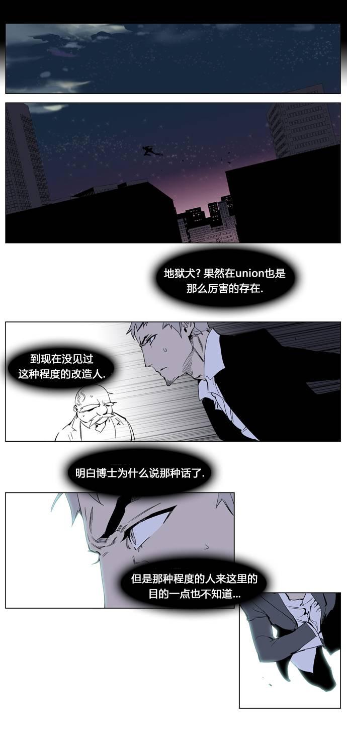 大贵族韩漫全集-第222话无删减无遮挡章节图片 
