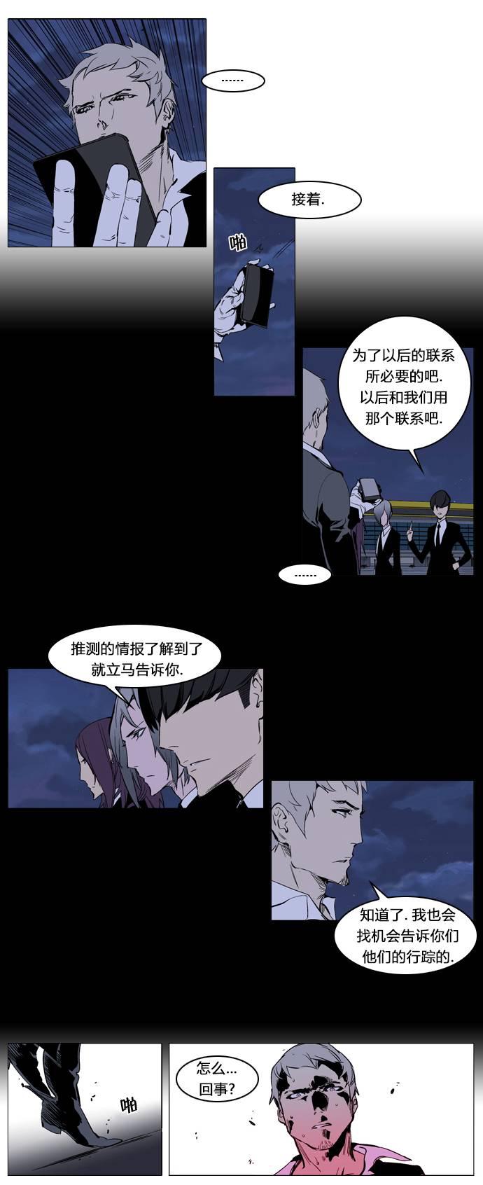 大贵族韩漫全集-第222话无删减无遮挡章节图片 